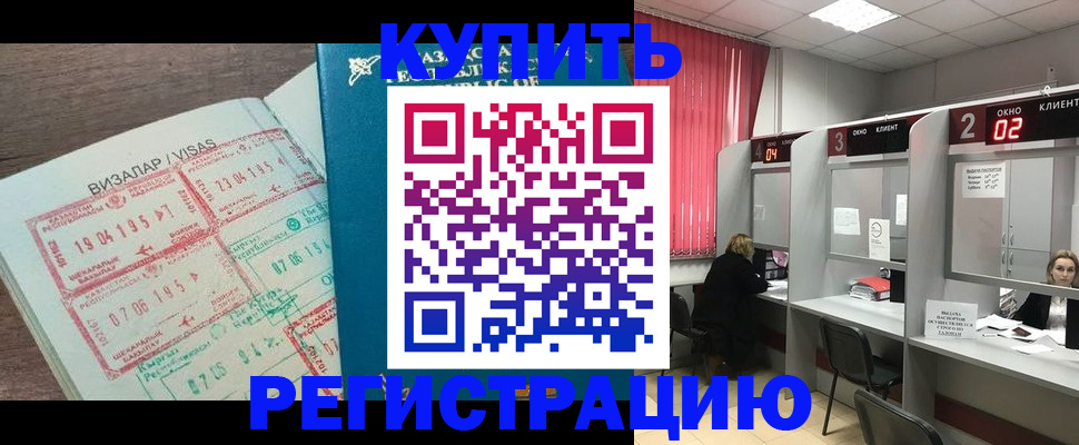 временная регистрация в Омутнинске