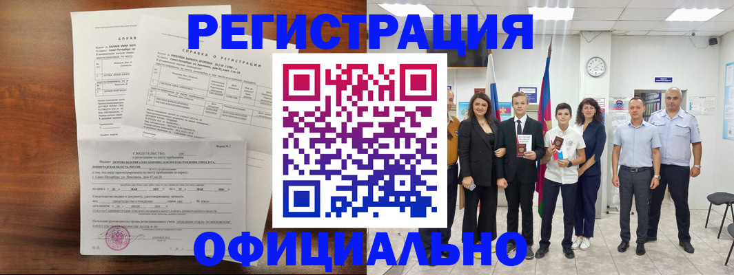 временная регистрация недорого в Омутнинске