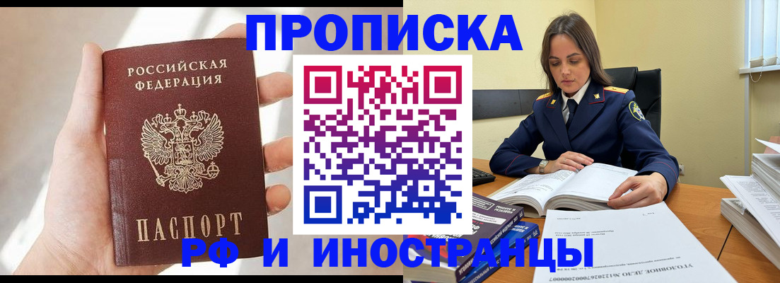 временная регистрация собственник в Омутнинске