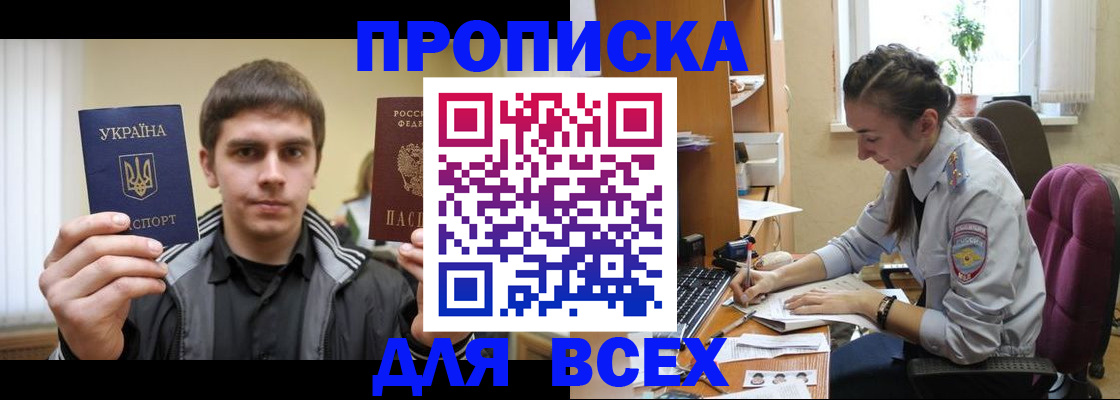 прописка гарантия в Омутнинске