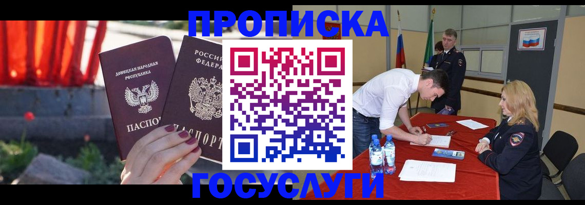 прописка штамп в Омутнинске