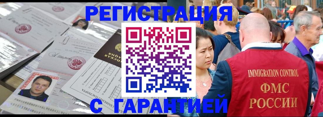 прописка для школы в Омутнинске